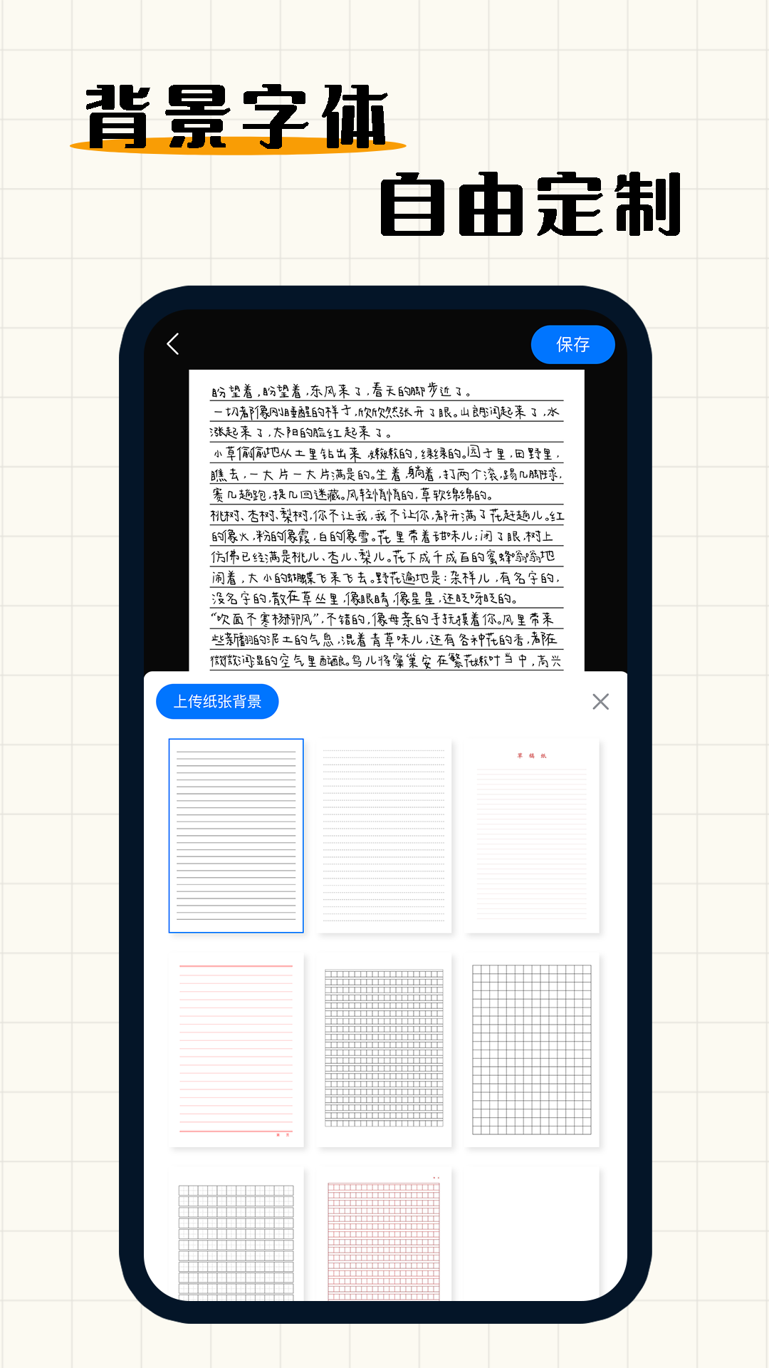 手写模拟器v2.2.1截图1