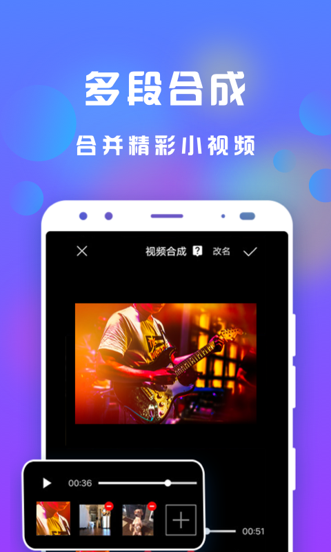 接招小视频剪辑v3.1.7截图1