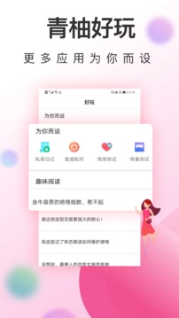 大姨妈应用截图3