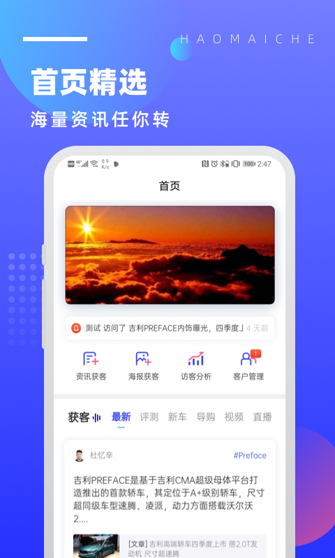 好卖车v3.2.7截图4