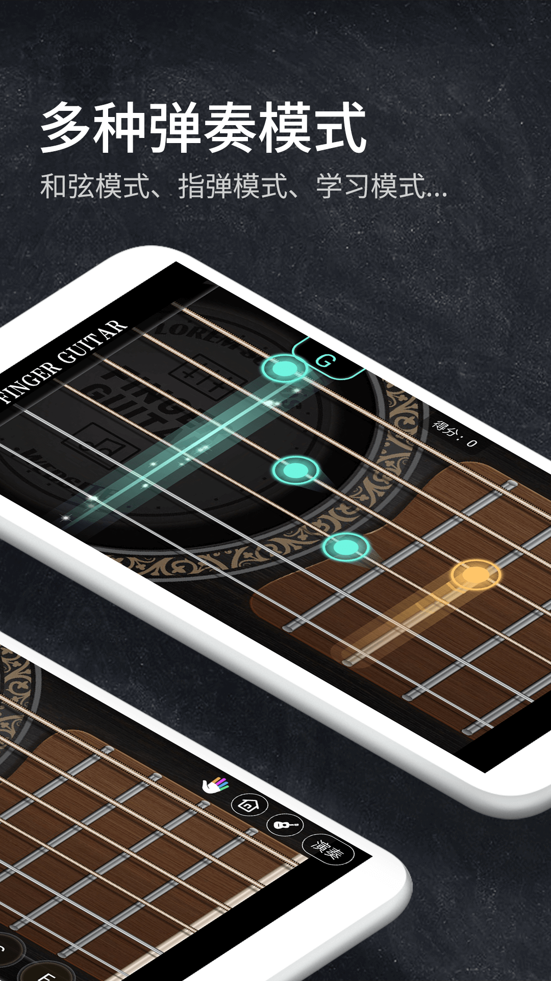 指尖吉他模拟器v1.4.76截图4