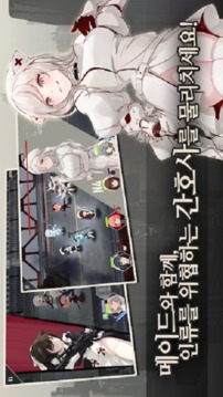 女僕之主截圖