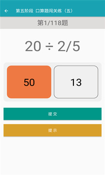 数学同步六年级上册应用截图2