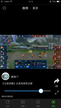超級錄屏截圖