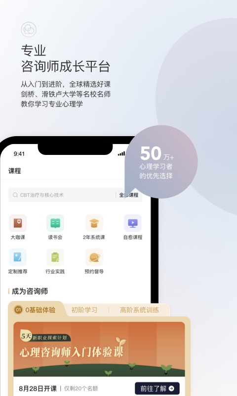 简单心理v10.17.5截图3