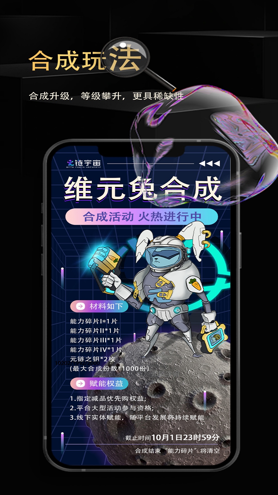 元链宇宙截图1