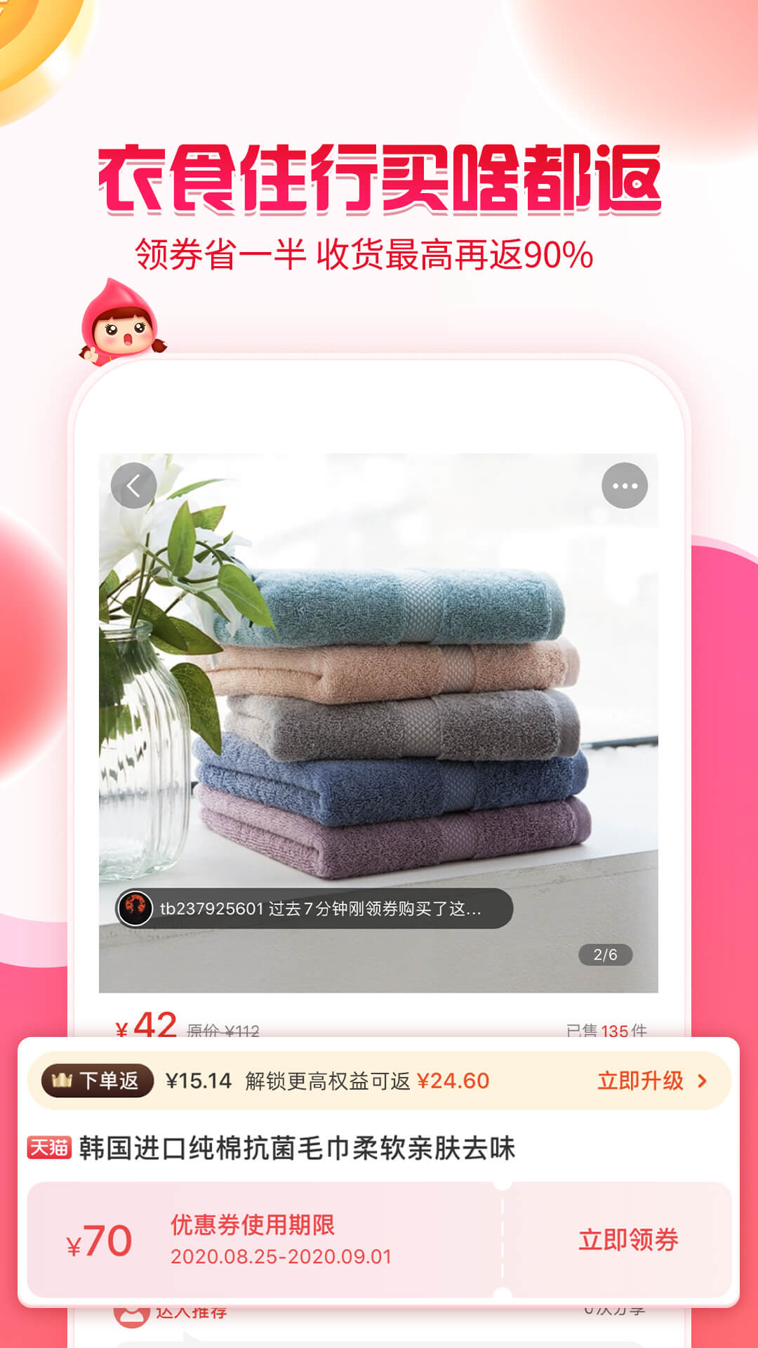 鄰家小惠截圖預覽