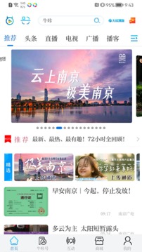 牛咔視頻截圖