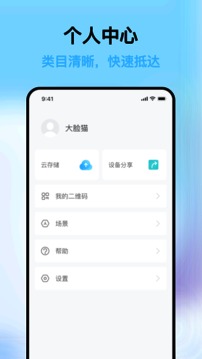 清瞳应用截图5