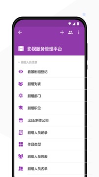 象影智管应用截图2