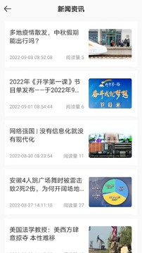 德云祥应用截图4