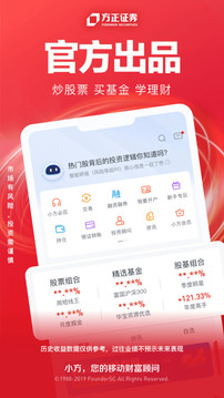 方正證券小方截圖