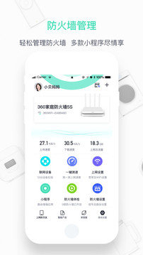 360家庭防火墻截圖