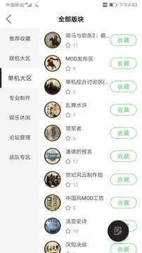 騎砍中文站截圖