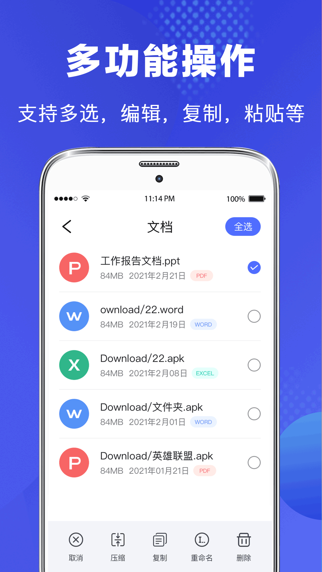 文件管理器v3.9.8截图1