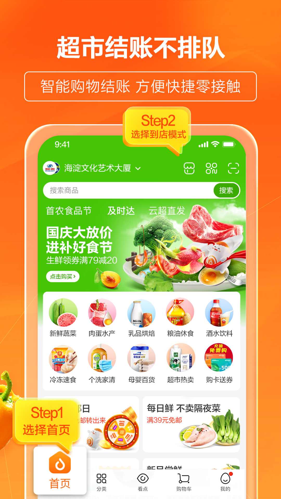 多点v5.5.8截图1