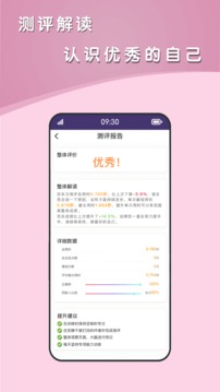 青蛙脑训练应用截图5