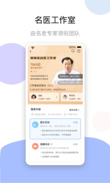 谷醫(yī)堂健康截圖
