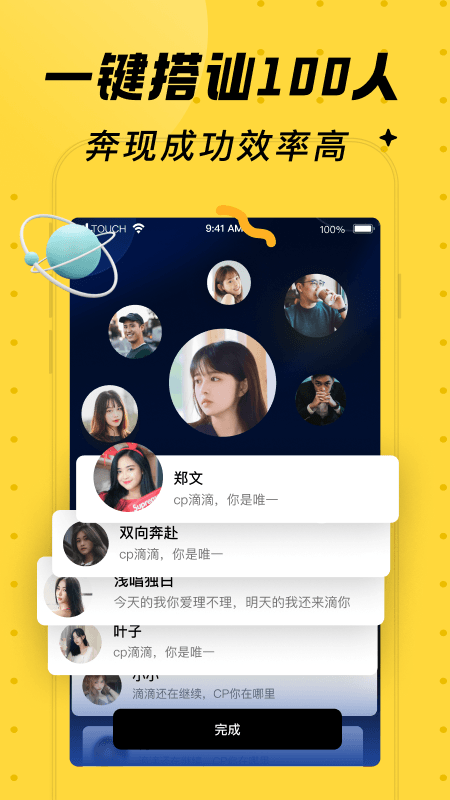 他趣v7.6.7.2截图2