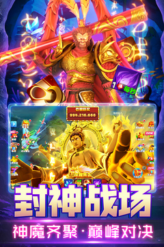 姚記捕魚截圖