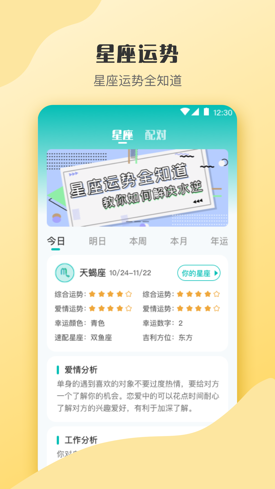 MBTI心理测试v3.45截图1