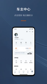 飛凡汽車(chē)截圖