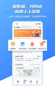 上上參謀截圖