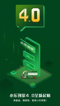 小樂到家截圖