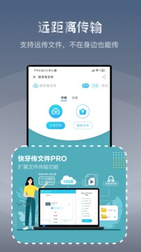 快牙截圖