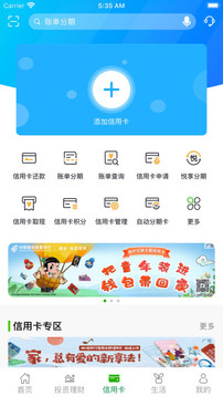 郵儲(chǔ)銀行截圖