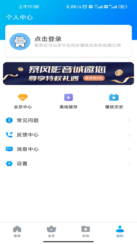 暴風(fēng)影音截圖預(yù)覽