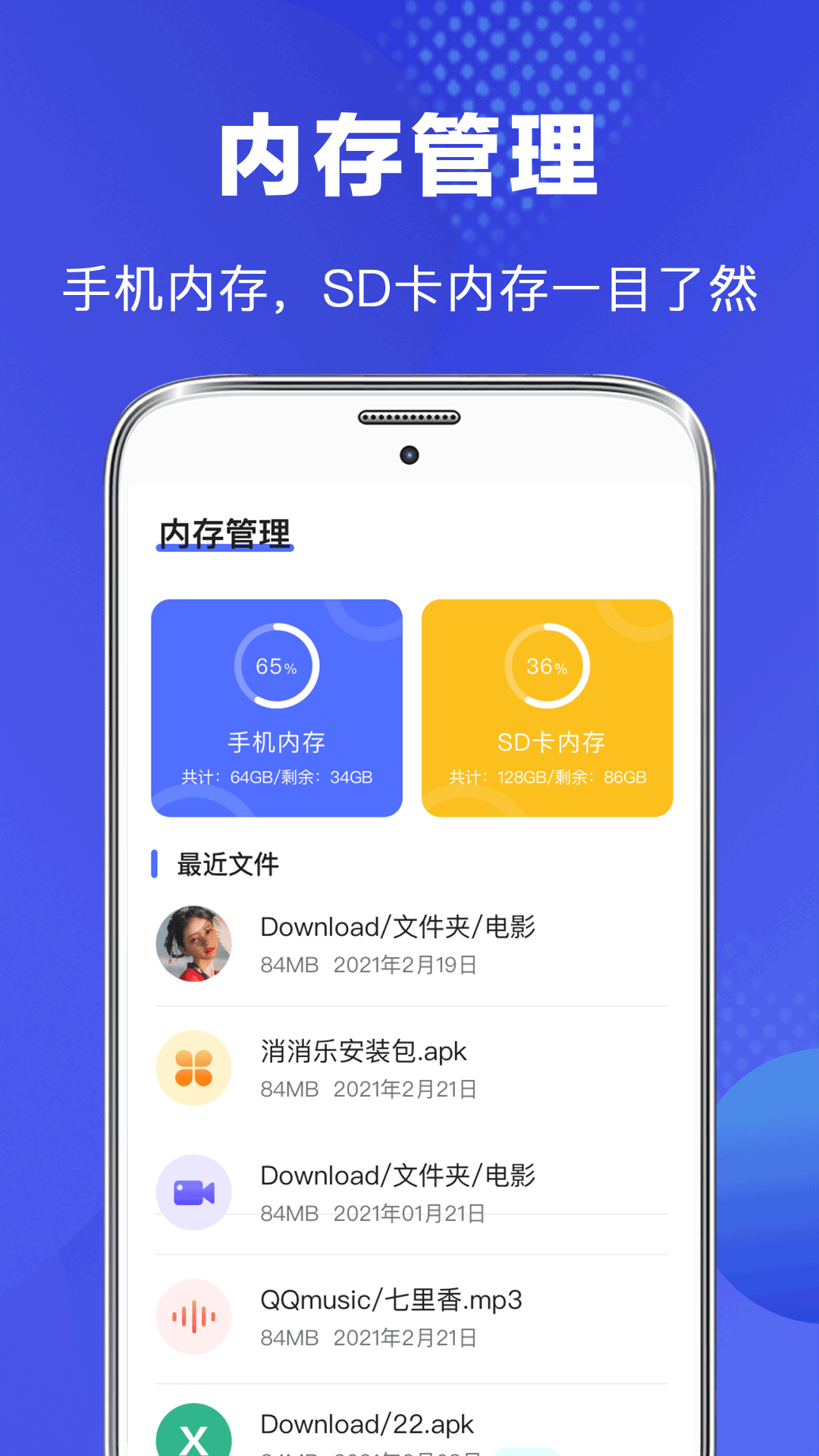 文件管理器v3.9.8截图3