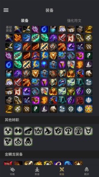金鏟鏟助手截圖