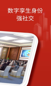 云樓會議室截圖