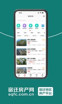 宿遷房產(chǎn)網(wǎng)截圖