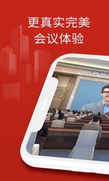 云樓會議室截圖