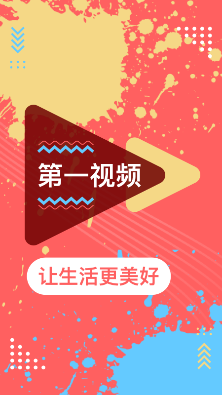 第一視頻截圖預(yù)覽