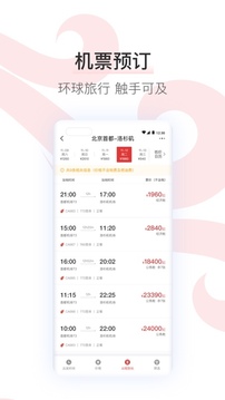 中國國航截圖