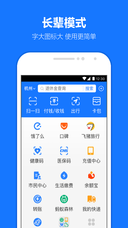 支付宝v10.3.10.8310截图5