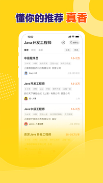 前程無(wú)憂(yōu)51Job截圖