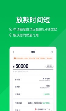360信用錢包截圖
