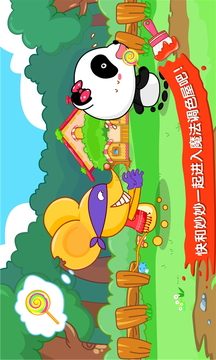 寶寶調(diào)色屋截圖