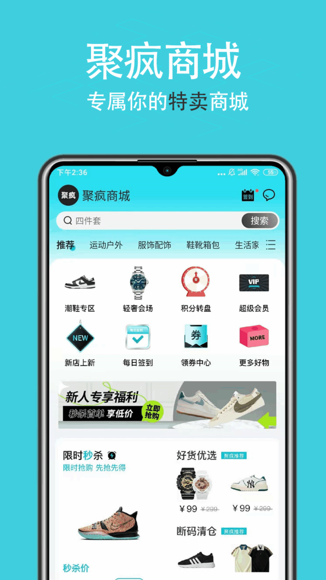 聚疯v1.1.0截图4