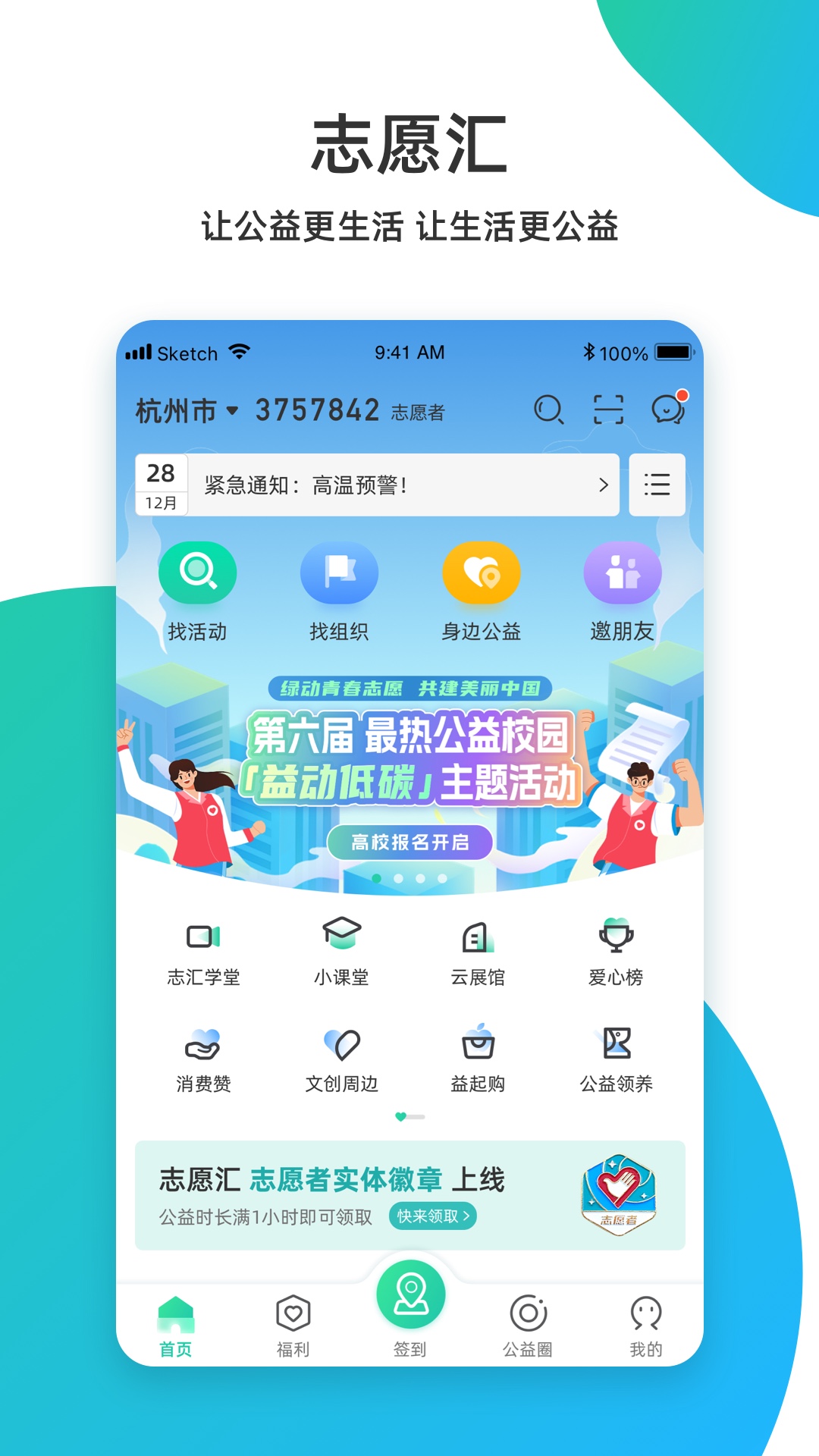 志愿汇v5.1.6截图5