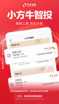 方正證券小方截圖