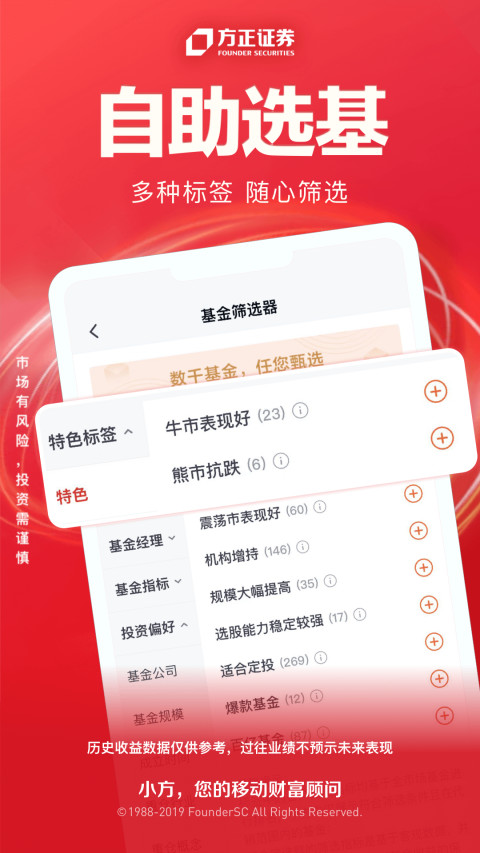 方正证券小方v8.18.0截图3