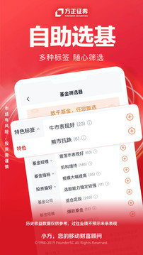 方正證券小方截圖