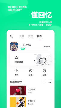 豆瓣FM截圖