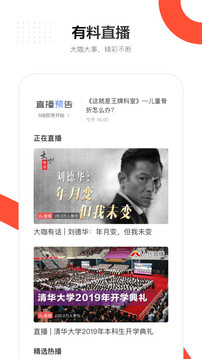 人民日報截圖