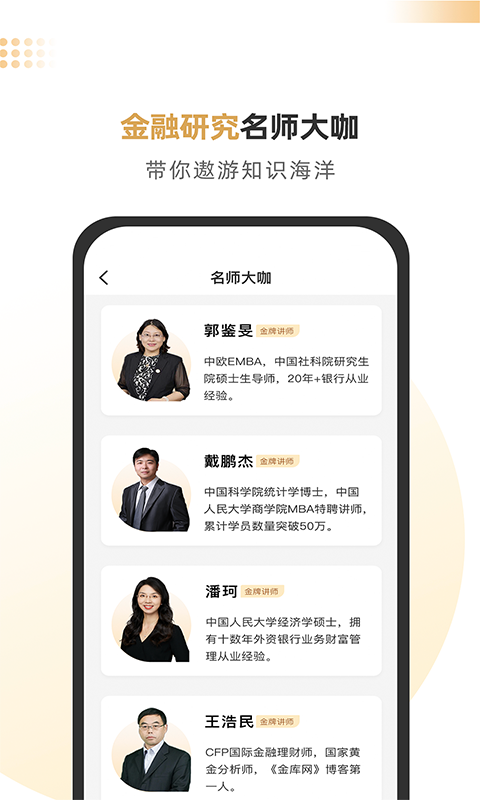 智慧理财师v2.8.3截图2